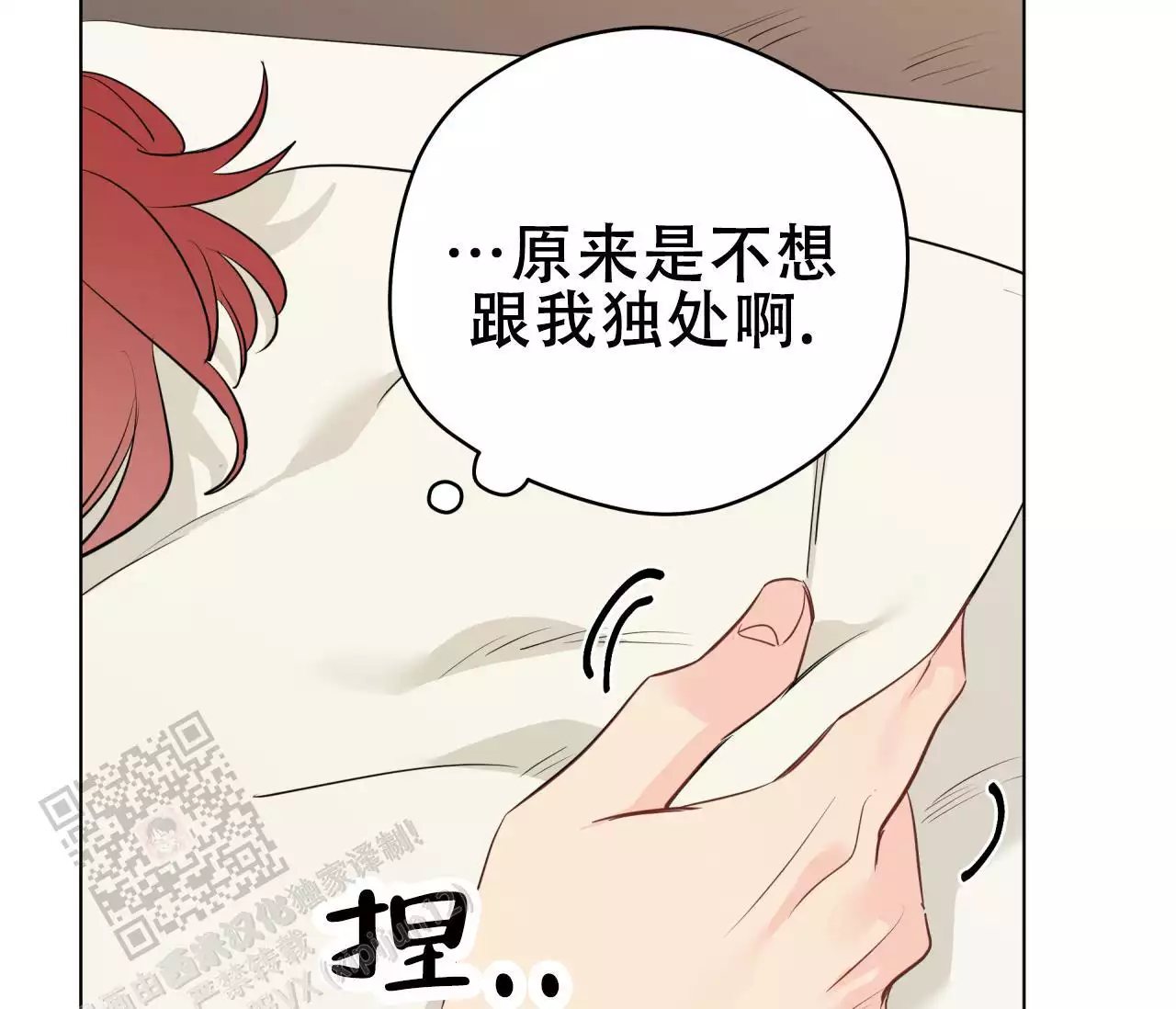 奇怪的梦境/这梦不对劲/我的梦很奇怪吗无删减漫画,第145话1图