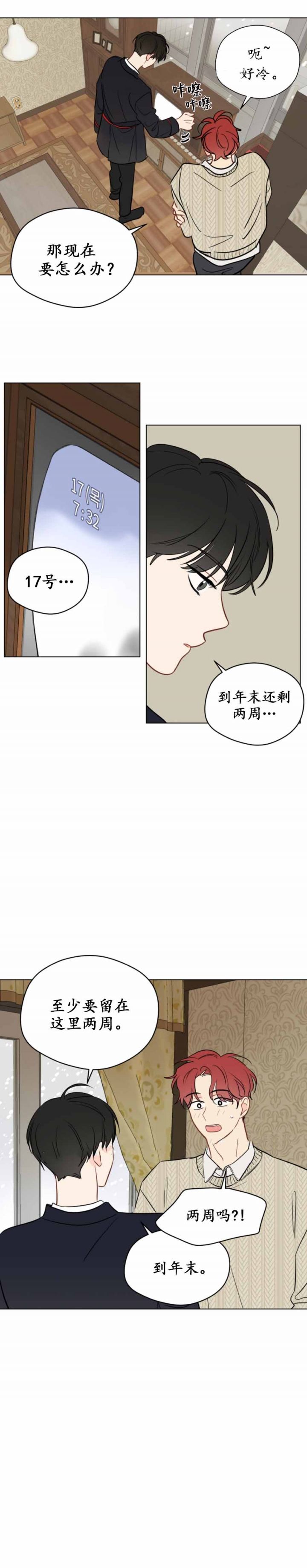 奇怪的梦境明信片漫画,第106话1图