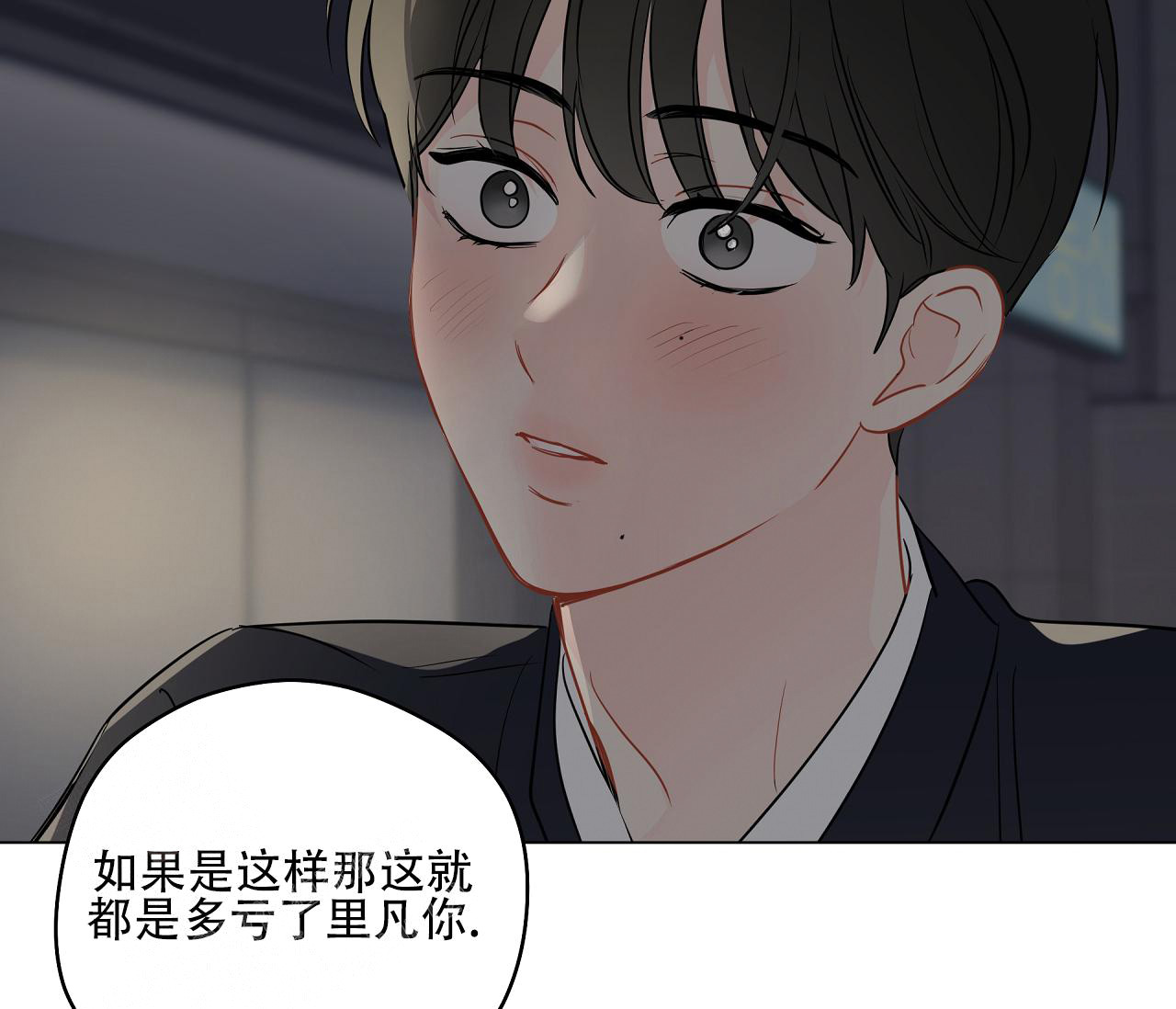 奇怪的梦境小游戏漫画,第116话1图