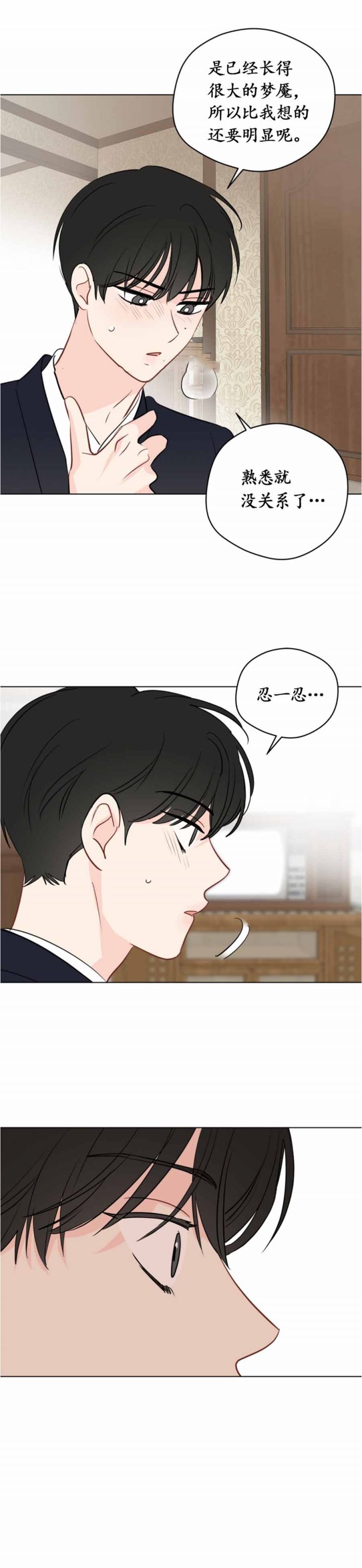 奇怪的梦境壁纸图片高清版漫画,第106话1图