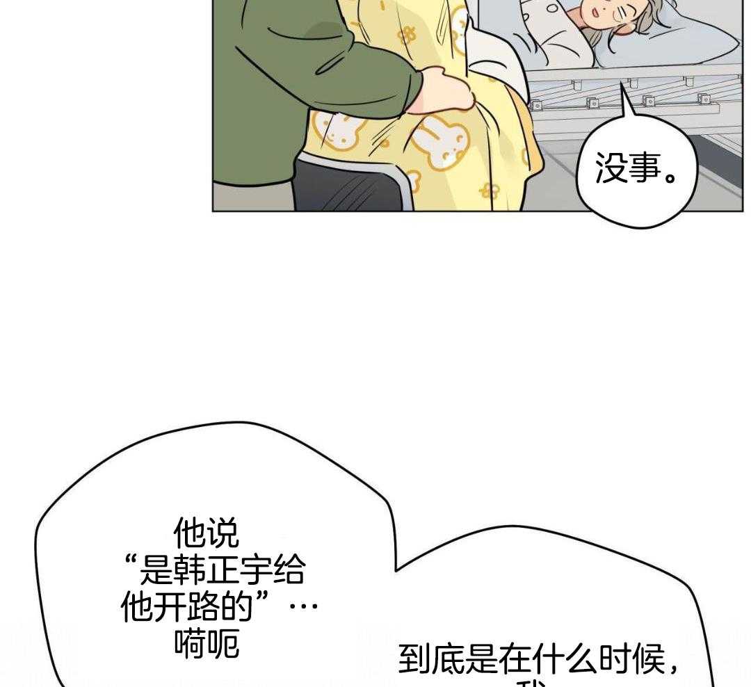 奇怪的梦境小游戏漫画,第127话2图