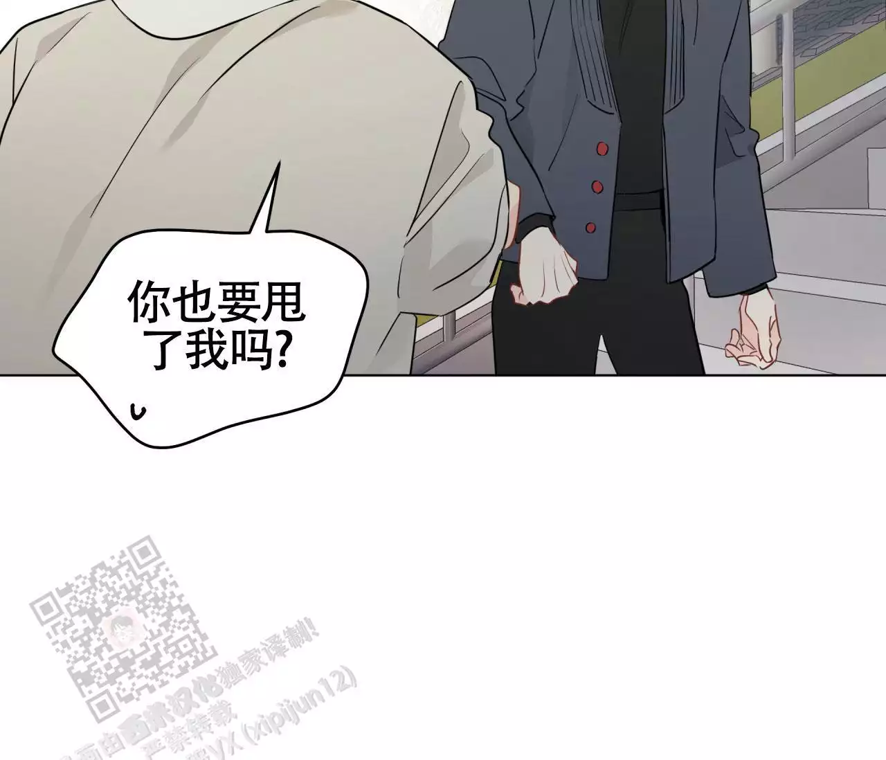 老做噩梦枕头底下压什么漫画,第138话2图