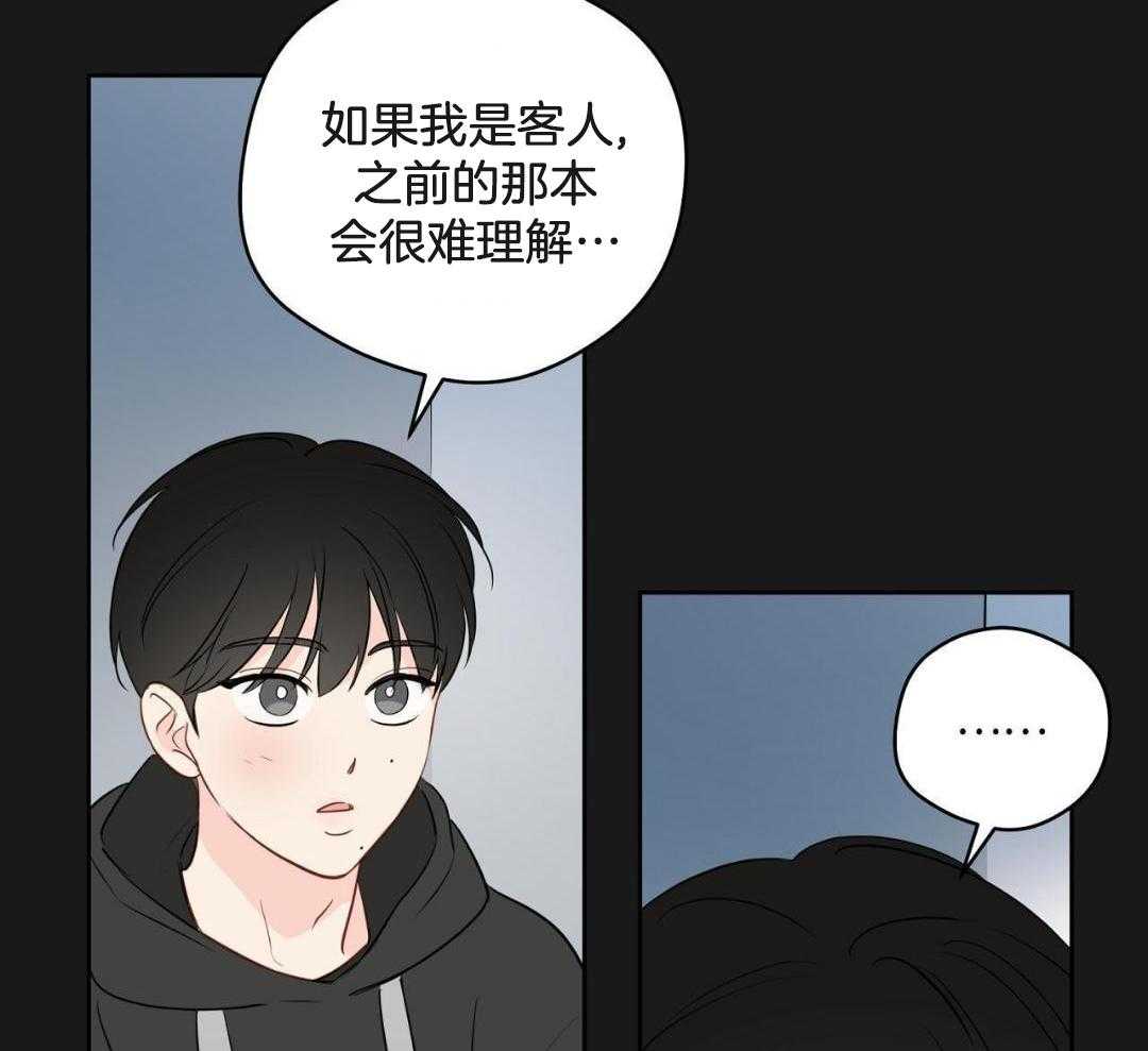 奇怪的梦境漫画在线阅读下拉式漫画,第123话1图