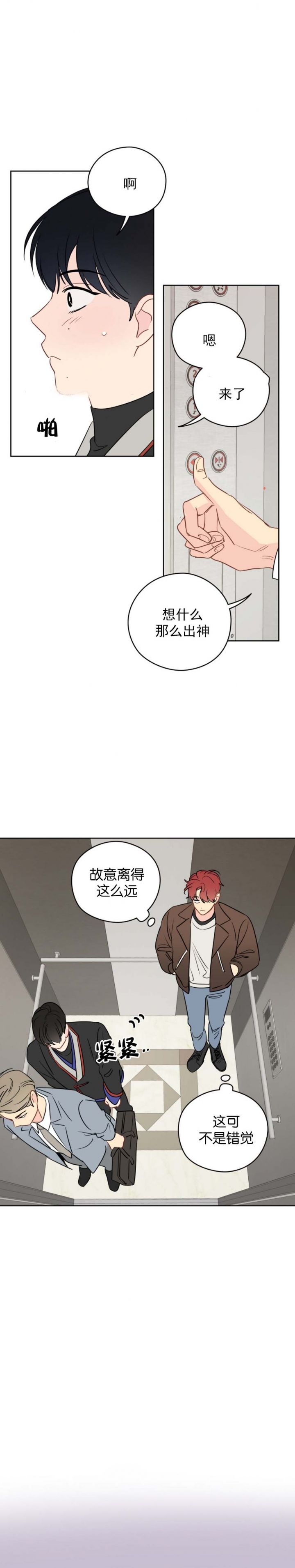 奇怪的梦境封面图片漫画,第66话2图