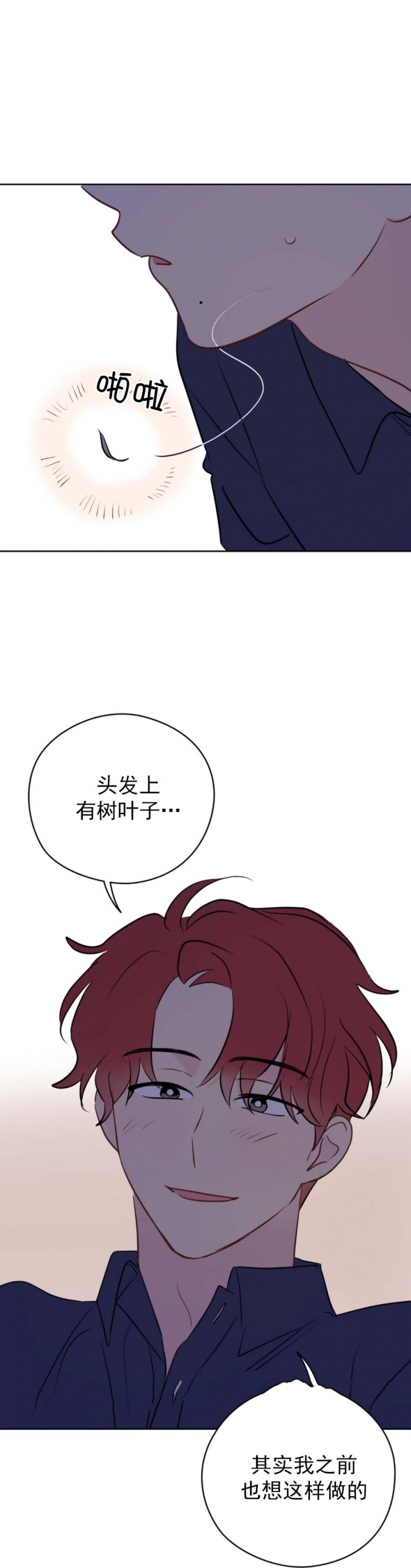 奇怪的梦境漫画免费阅读未删减下拉式六漫画漫画,第64话2图