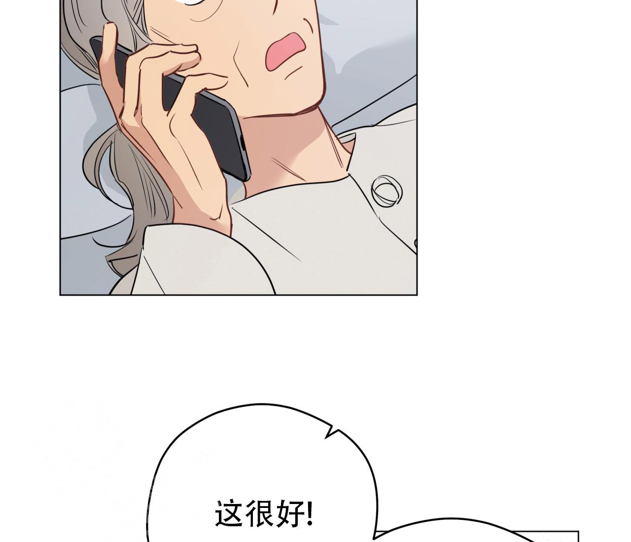 奇怪的梦境漫画,第130话1图