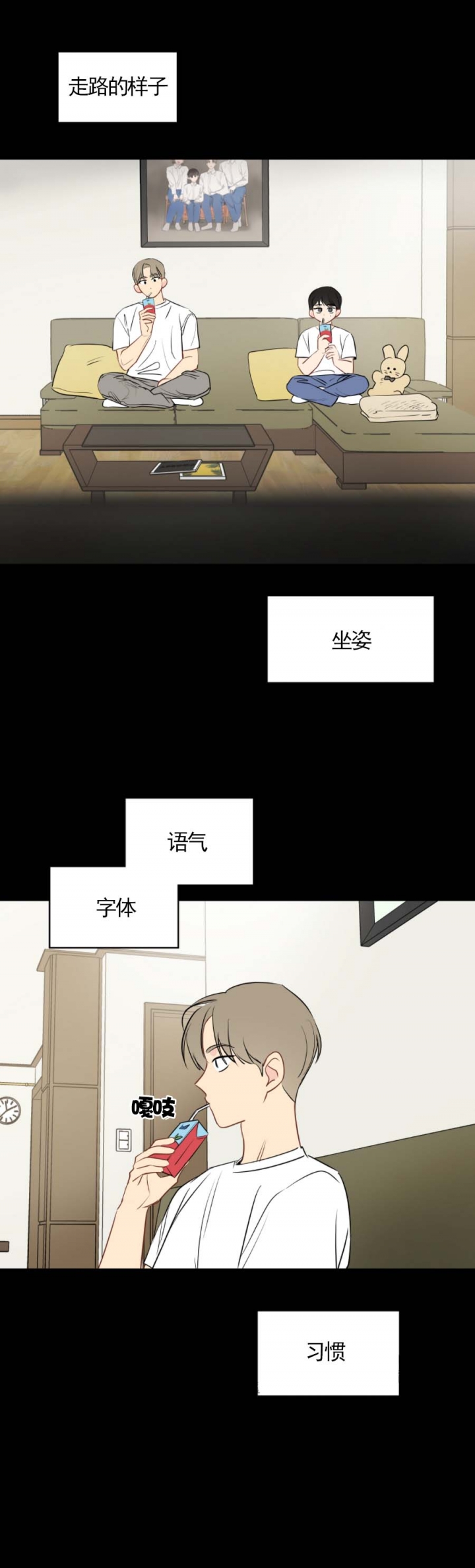 奇怪的梦境第三季漫画,第38话2图