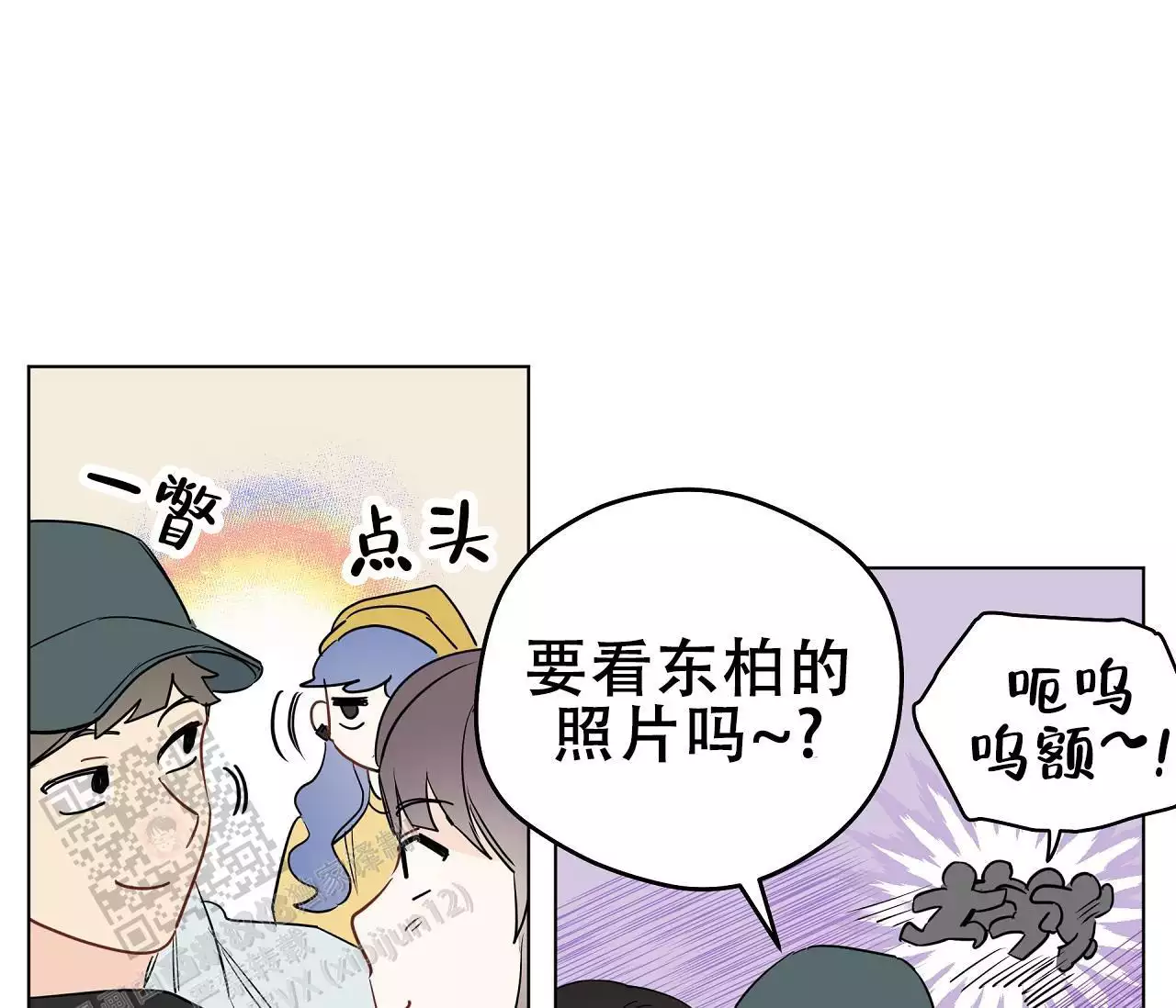 奇怪的梦境第三季漫画,第143话2图