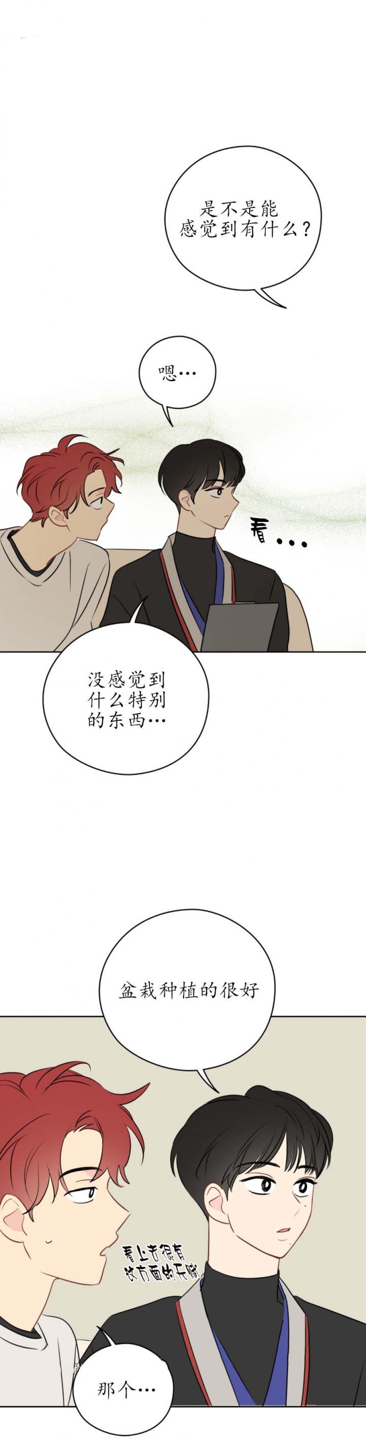 奇怪的梦境增删免费漫画,第54话2图