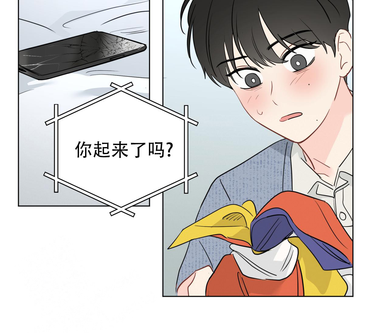 奇怪的梦境又叫什么漫画漫画,第134话2图