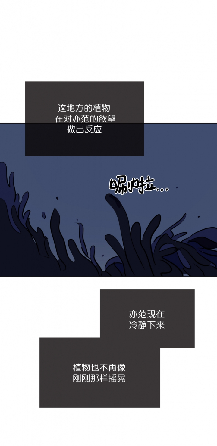 奇怪的梦境第三季漫画,第62话1图