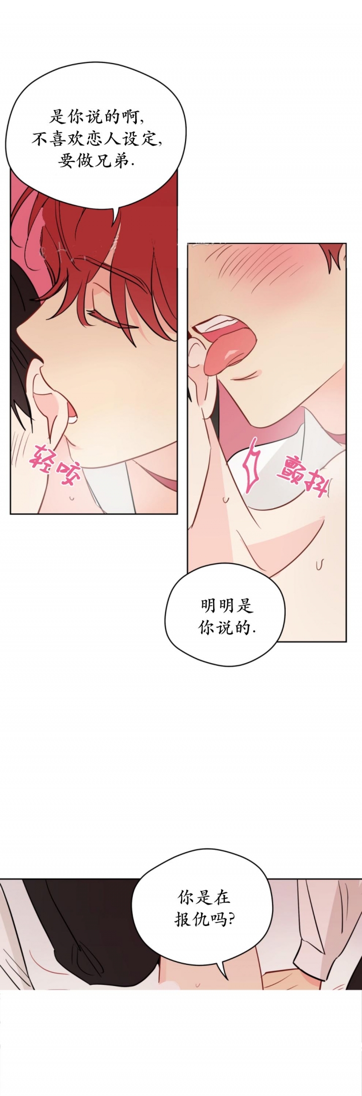 奇怪的梦境漫画免费观看完整版漫画,第89话1图