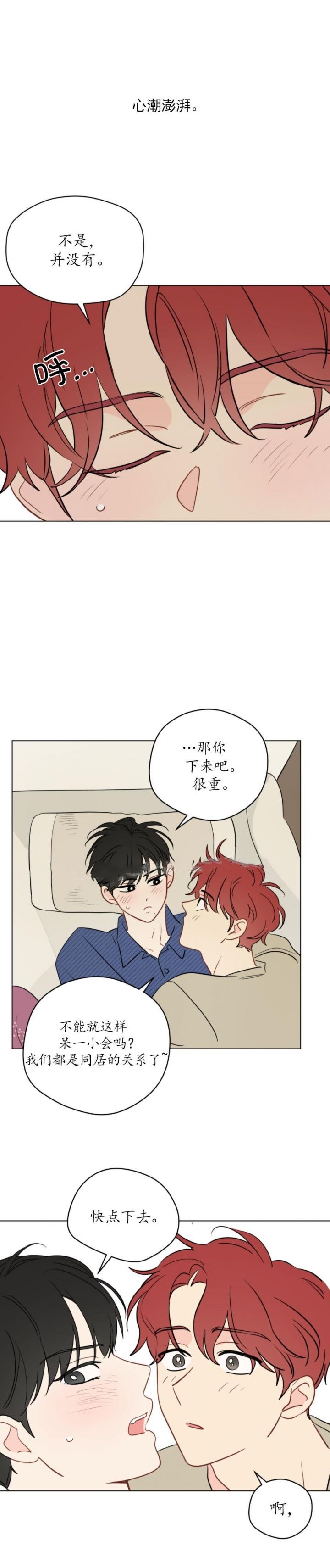 快看漫画官网漫画,第109话1图