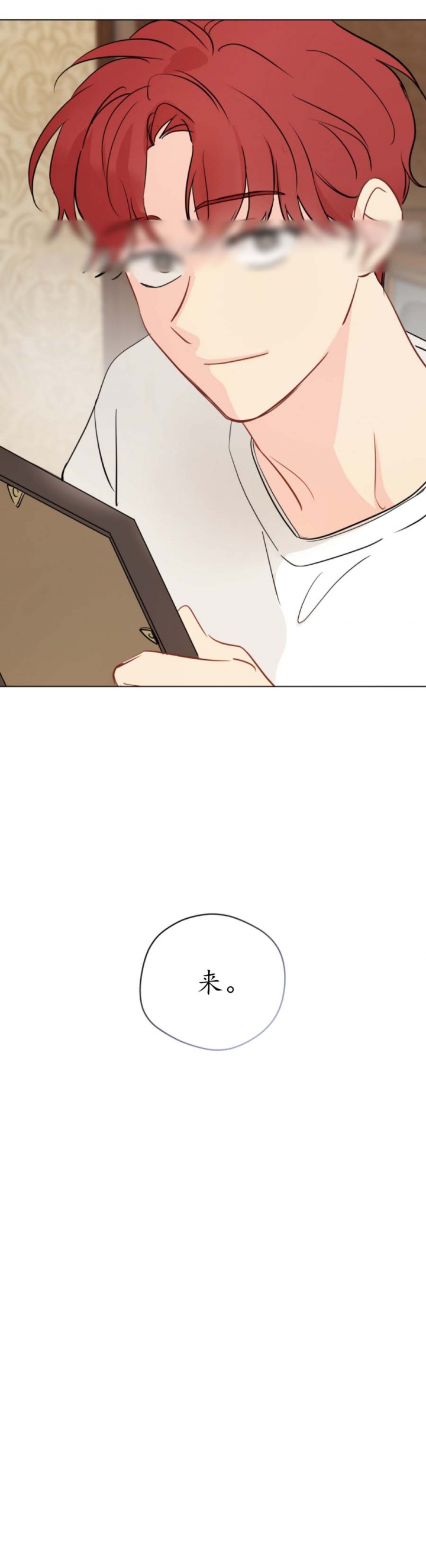 奇怪的梦境电脑壁纸漫画,第113话2图