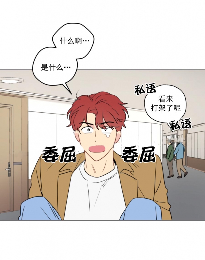 奇怪的梦境里面的小狗漫画,第11话1图