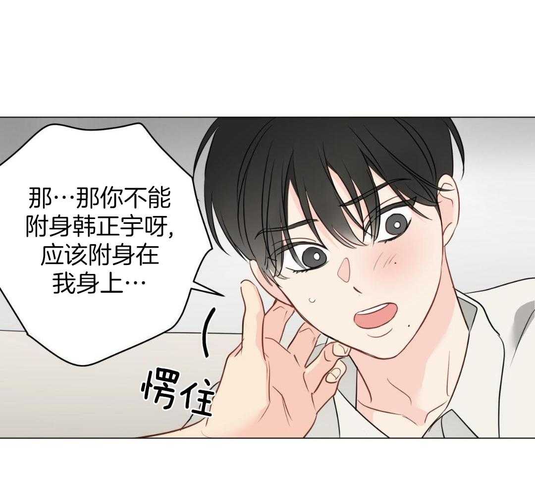 奇怪的梦境增删免费漫画,第119话2图