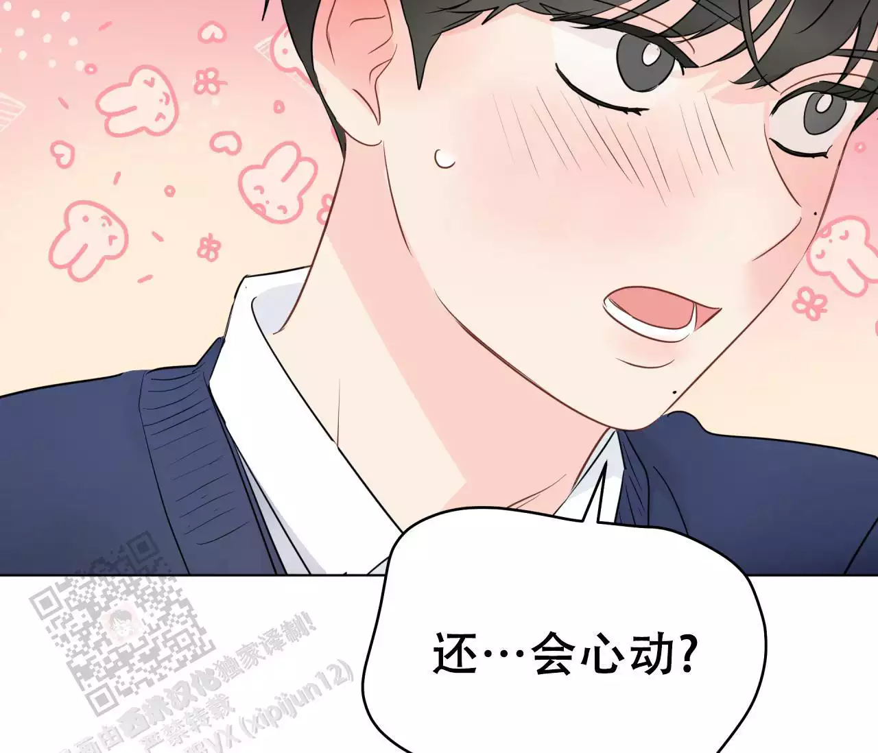 奇怪的梦境第三季漫画,第142话1图