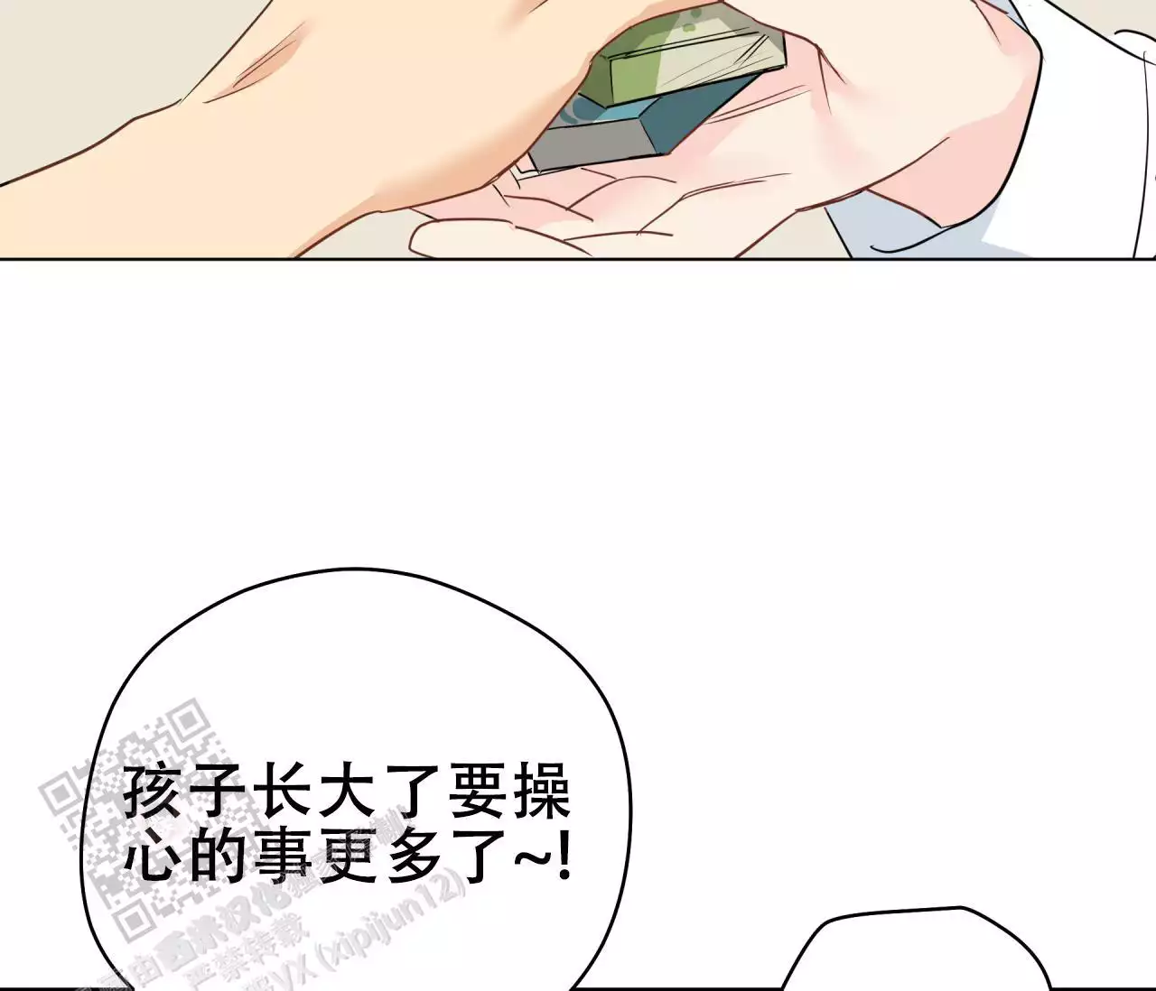 奇怪的梦境漫画全篇在哪看漫画,第141话2图