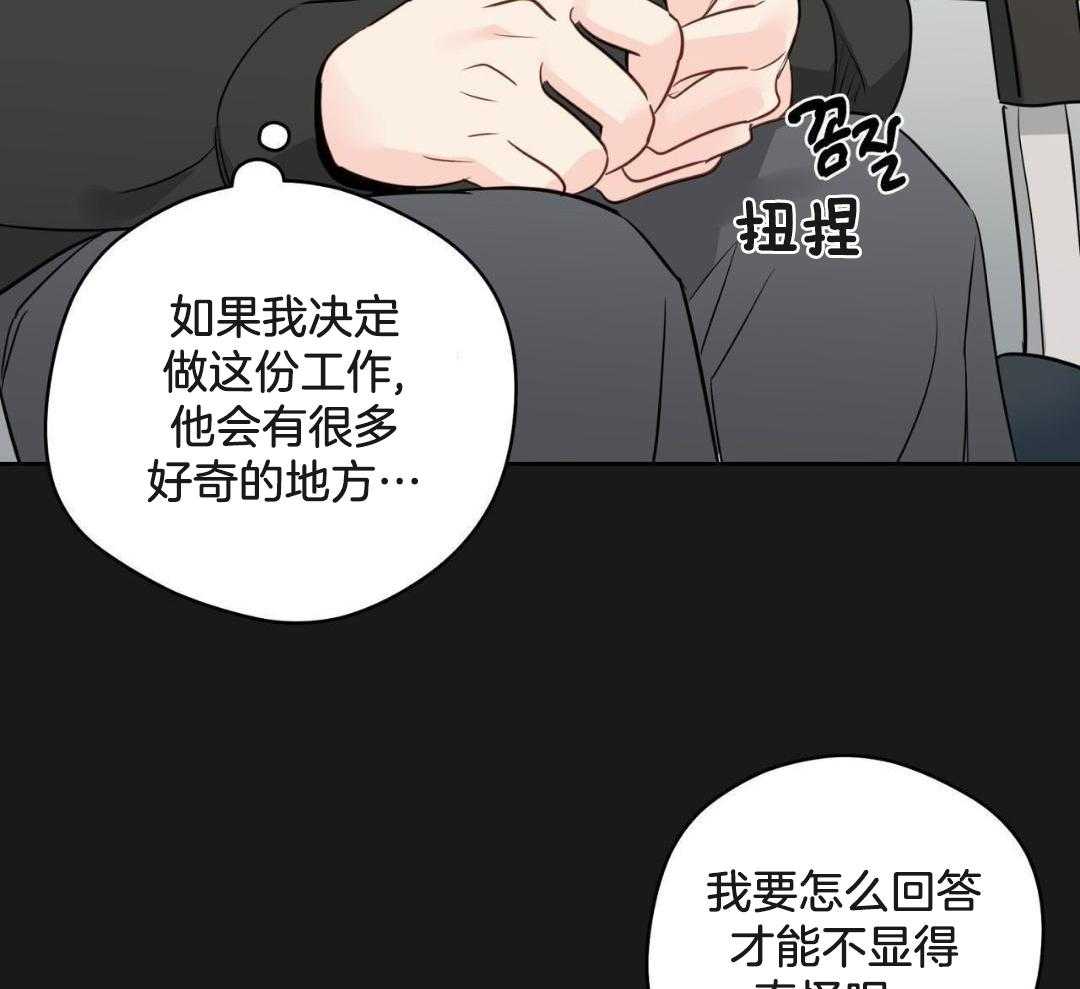 奇怪的梦境漫画全篇在哪看漫画,第123话1图