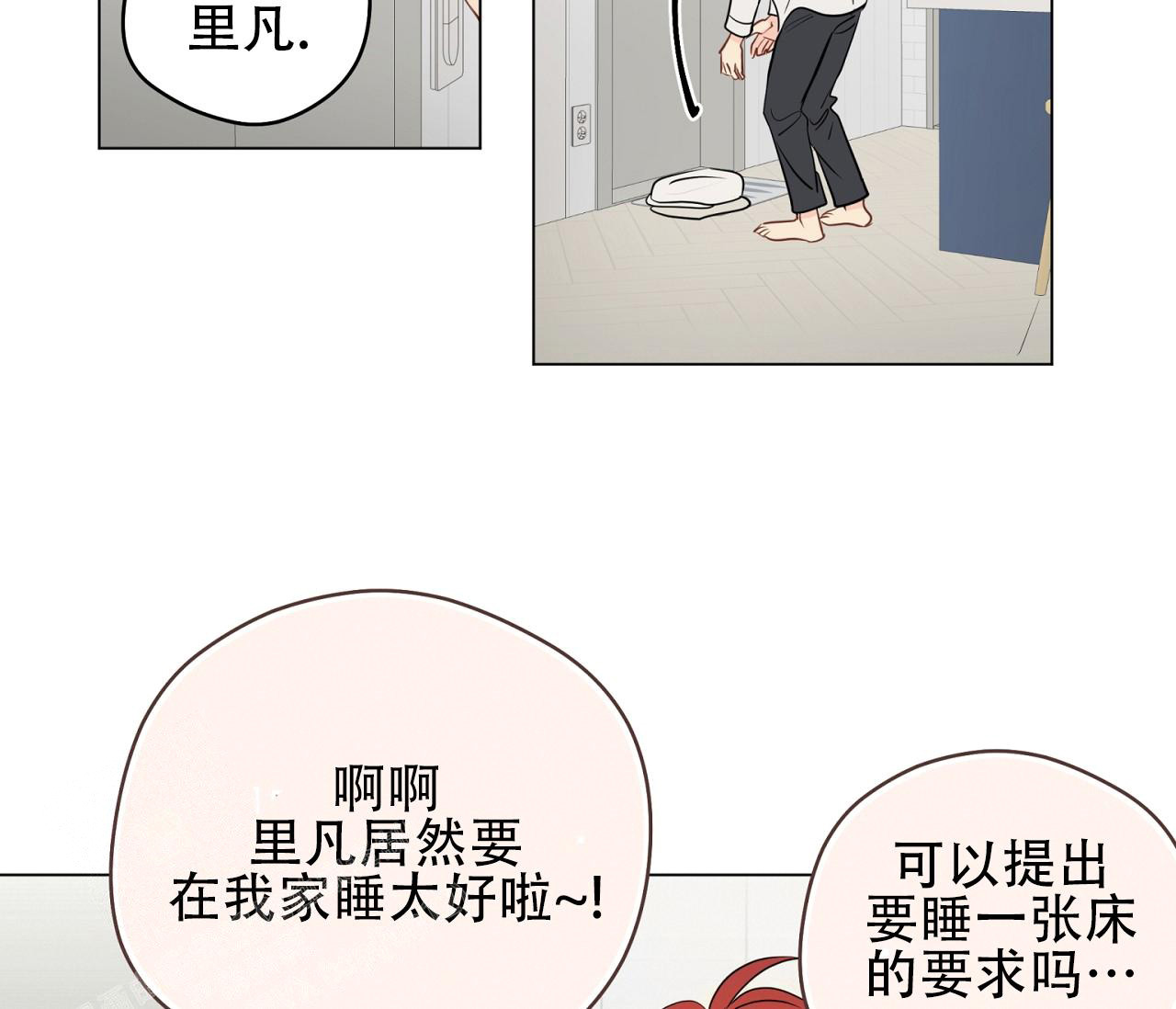 奇怪的梦境漫画免费阅读全文漫画,第117话2图