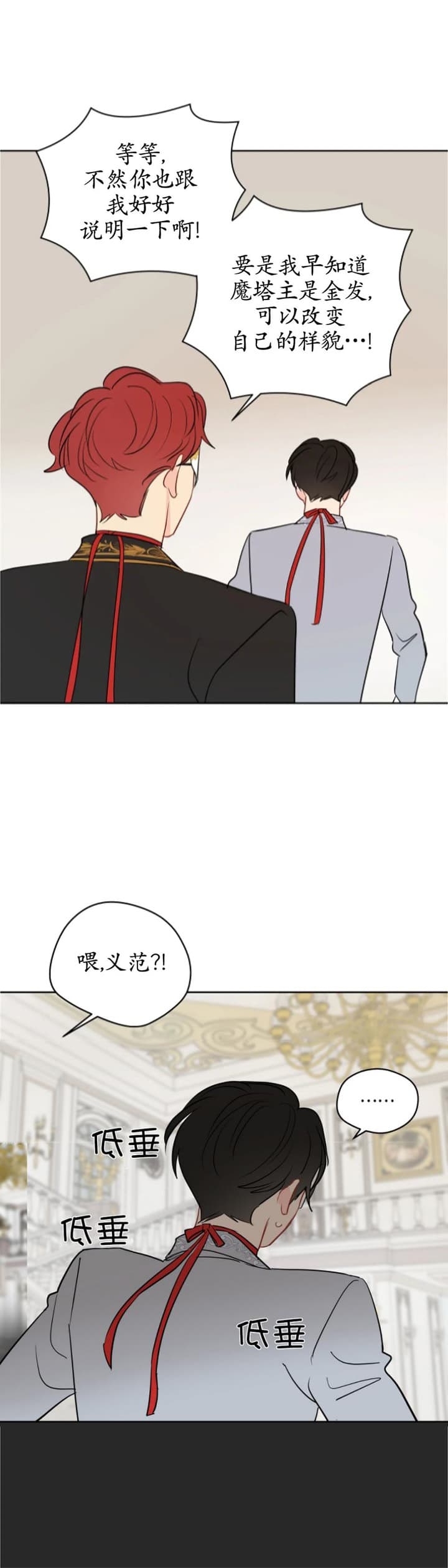 奇怪的梦境漫画免费在线观看漫画,第83话2图