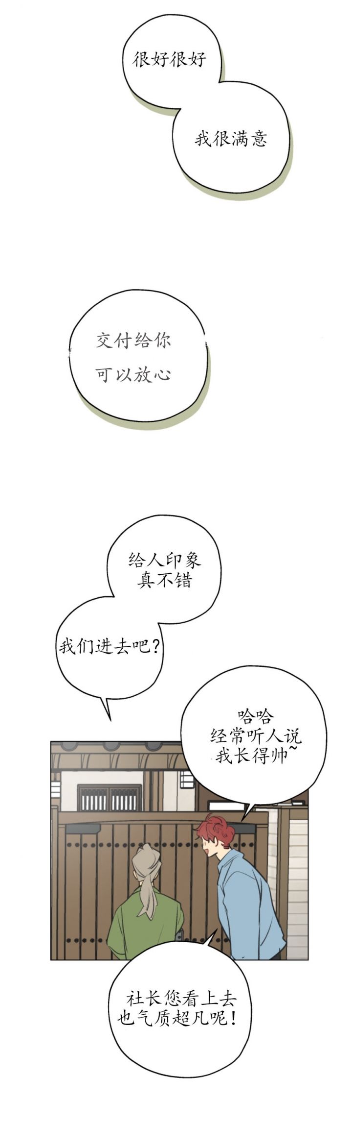 老做噩梦枕头底下压什么漫画,第1话1图