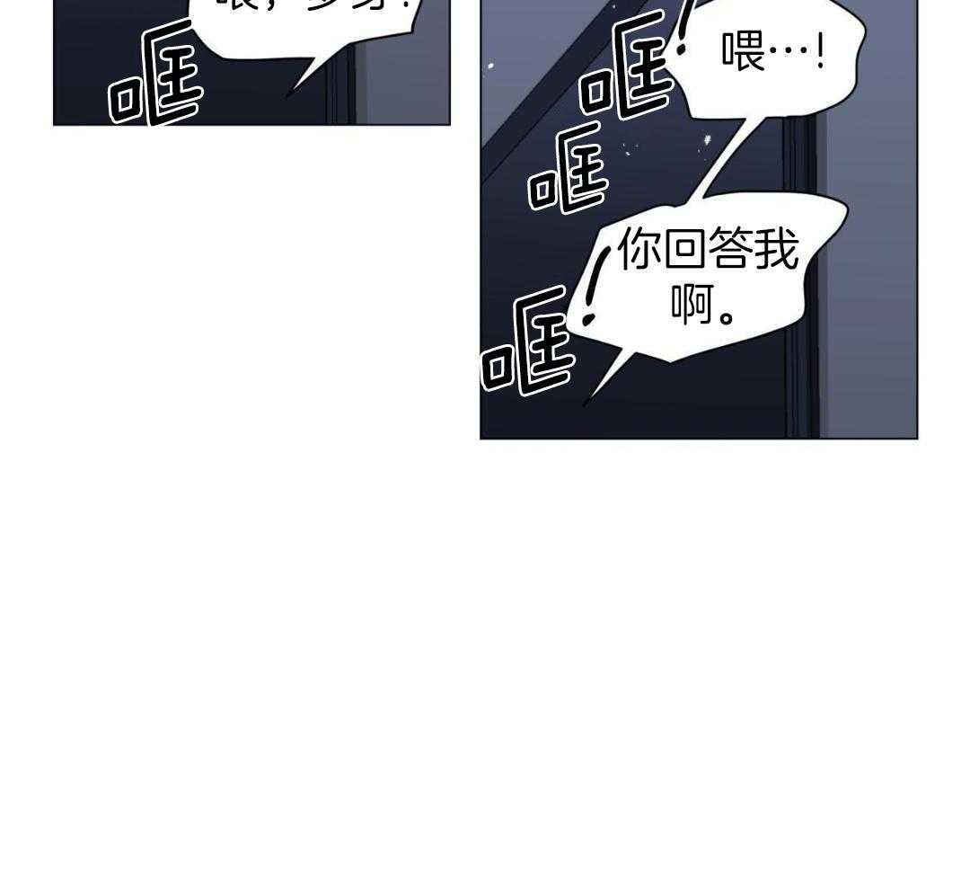 奇怪的梦境第三季漫画,第121话2图