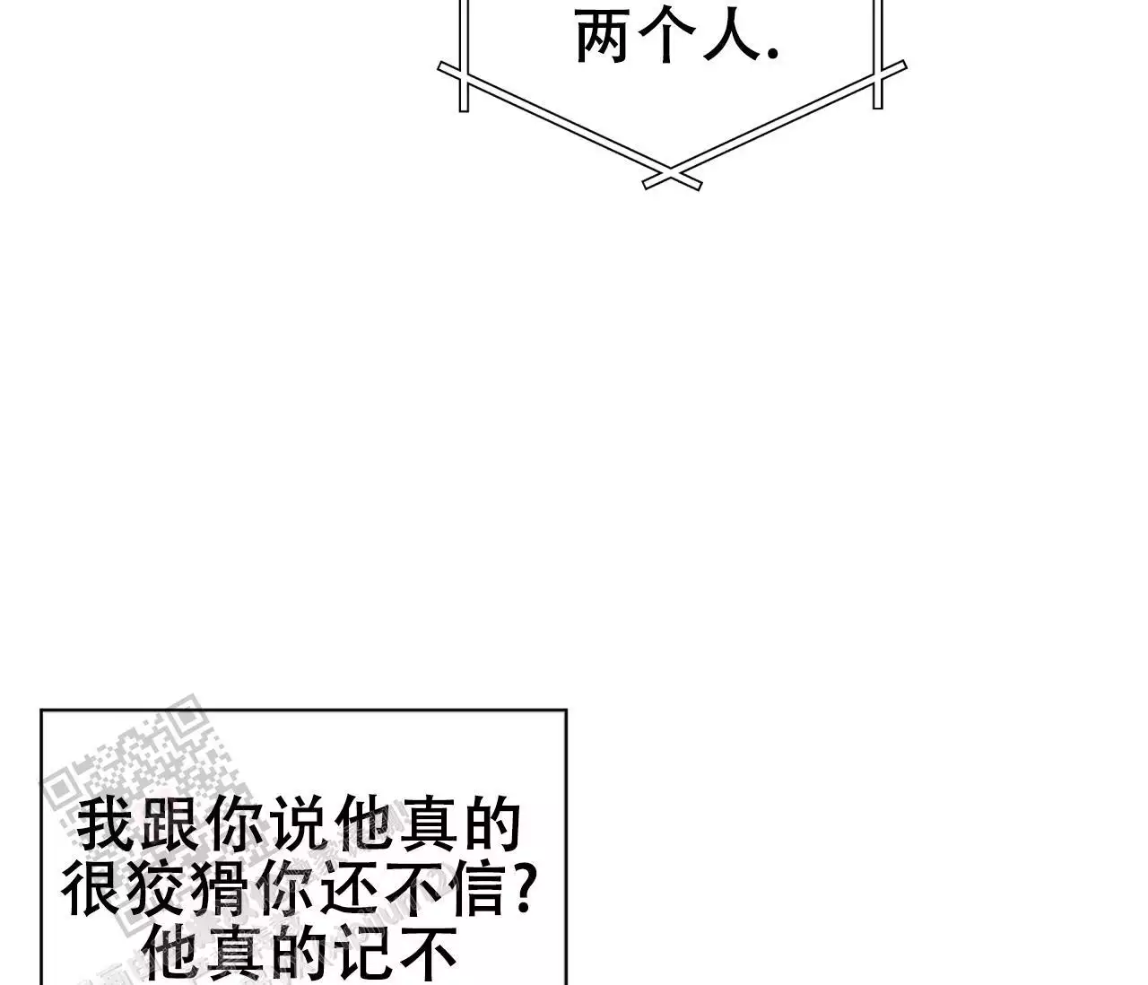 奇怪的梦境小说漫画,第141话1图