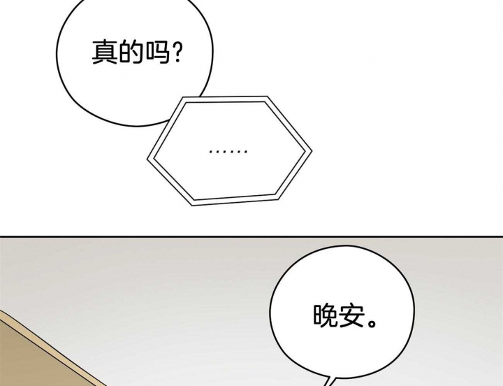 奇怪的梦境古装漫画,第45话1图