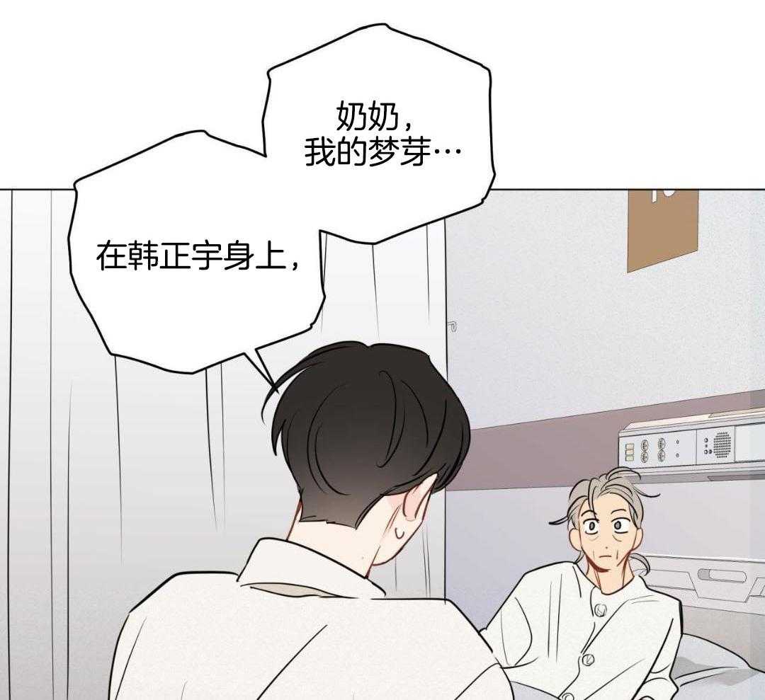 奇怪的梦境漫画未删减漫画,第126话2图