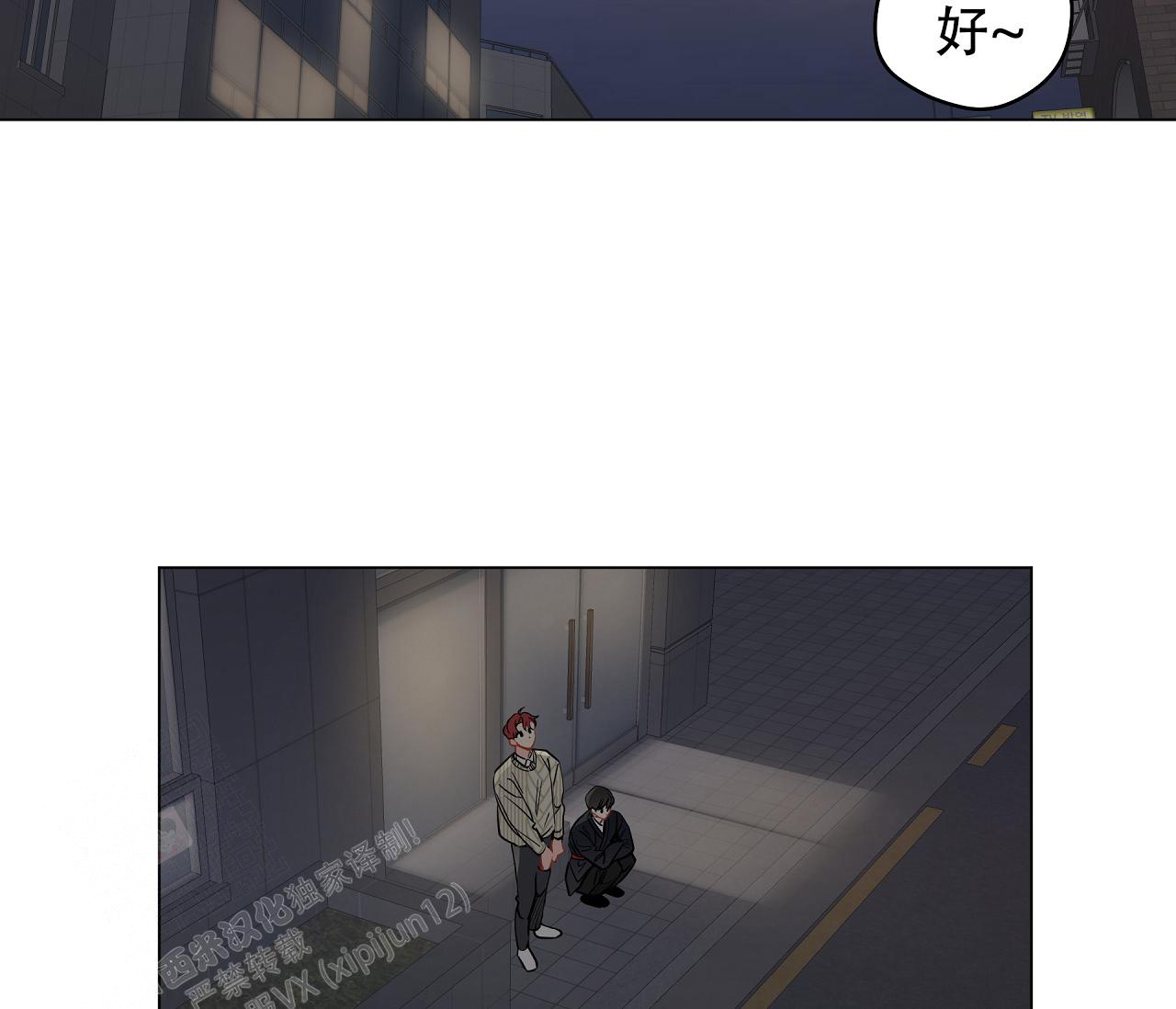 奇怪的梦境漫画解说全集漫画,第116话1图