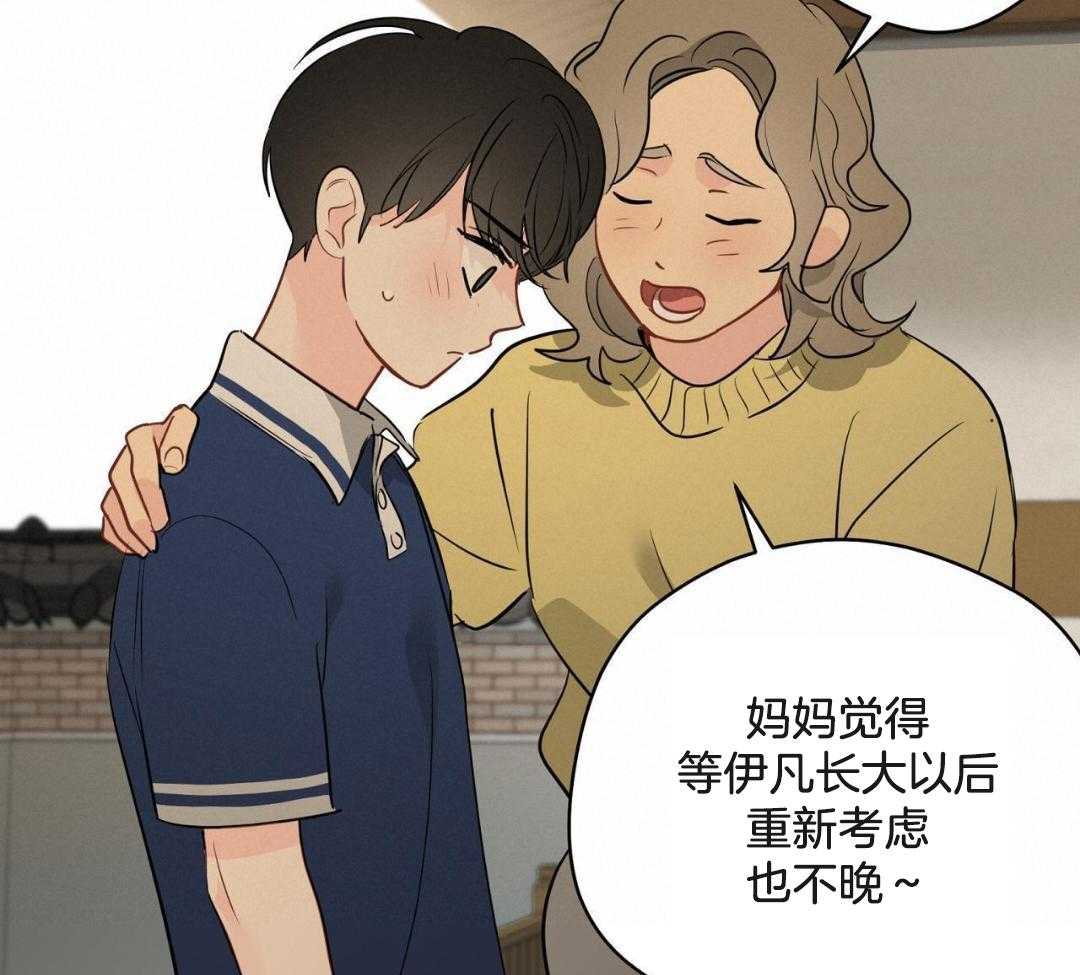 奇怪的梦境预示着什么漫画,第124话2图