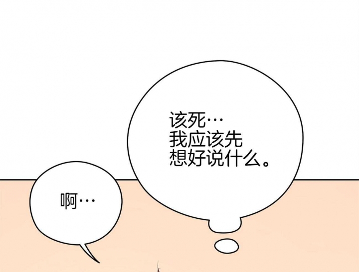 奇怪的梦境增删免费漫画,第44话2图