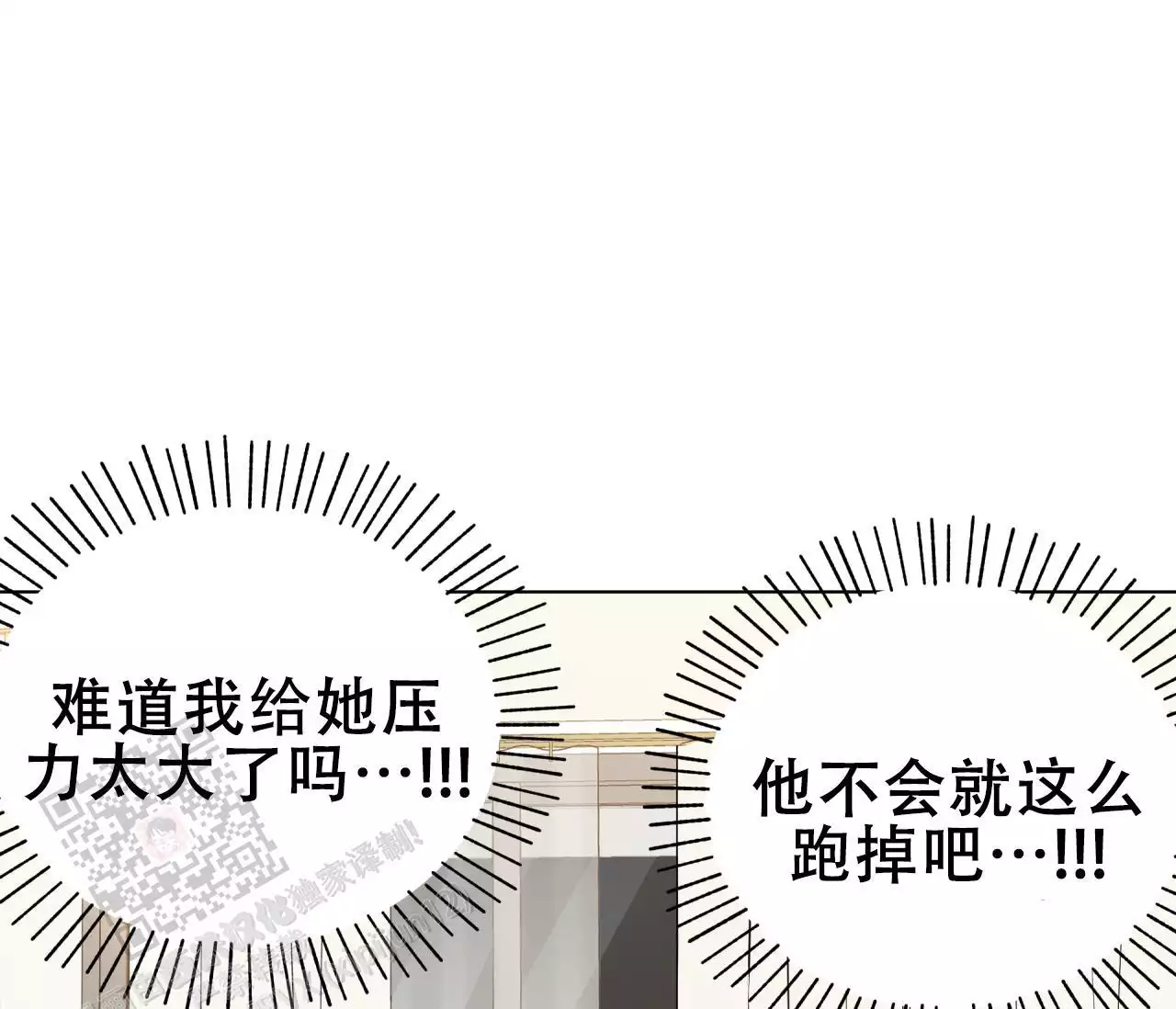 奇怪的梦境小游戏漫画,第145话2图