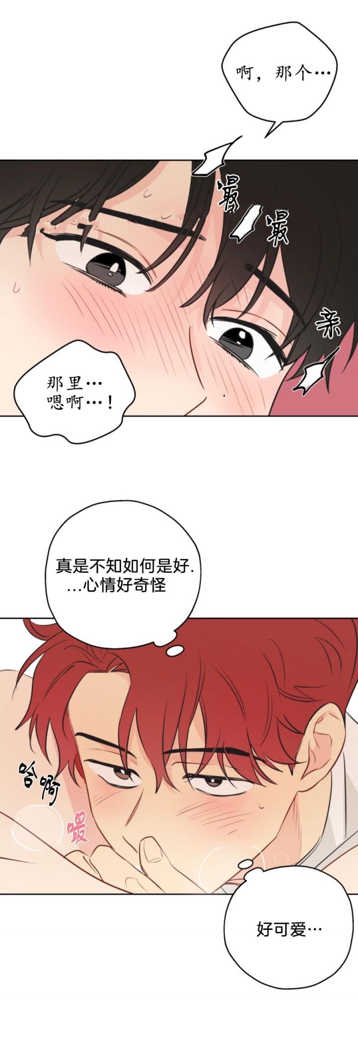 奇怪的梦境漫画免费观看完整版漫画,第13话1图