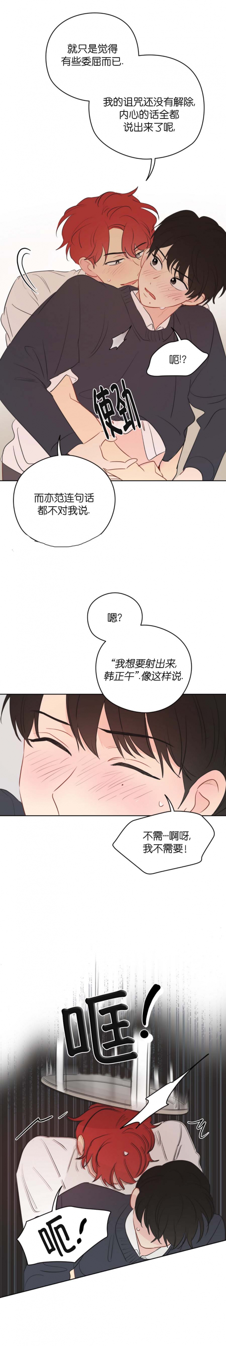 快看漫画官网漫画,第36话1图