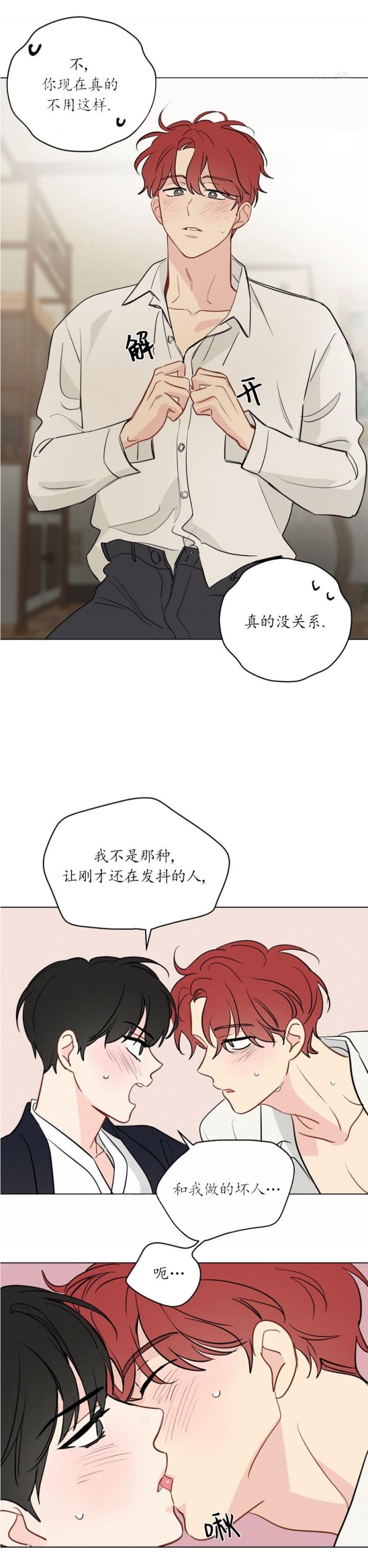 奇怪的梦境明信片图片漫画,第108话1图