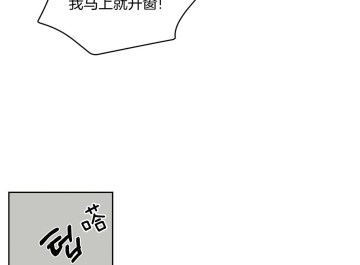 奇怪的梦境第三季漫画,第42话1图