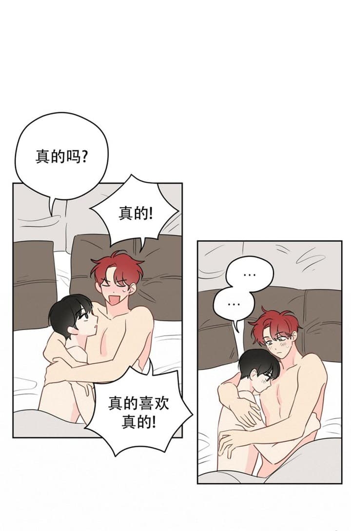 奇怪的梦境古装漫画,第77话1图