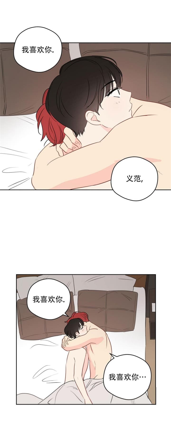 奇怪的梦境香水漫画,第77话1图