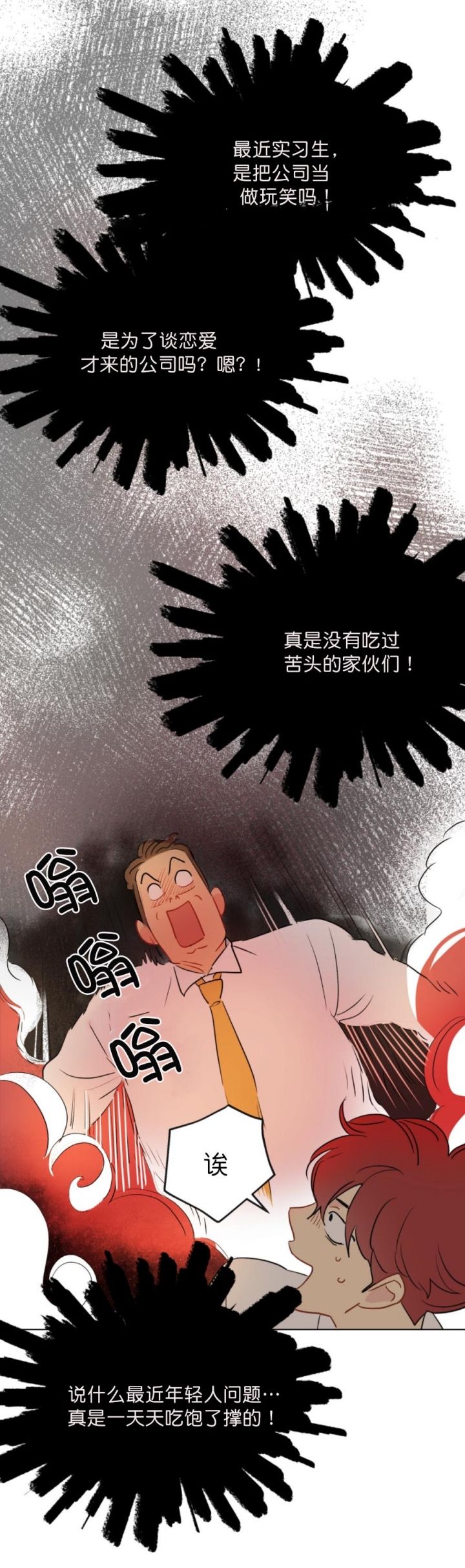 奇怪的梦境英文叫什么漫画,第7话1图