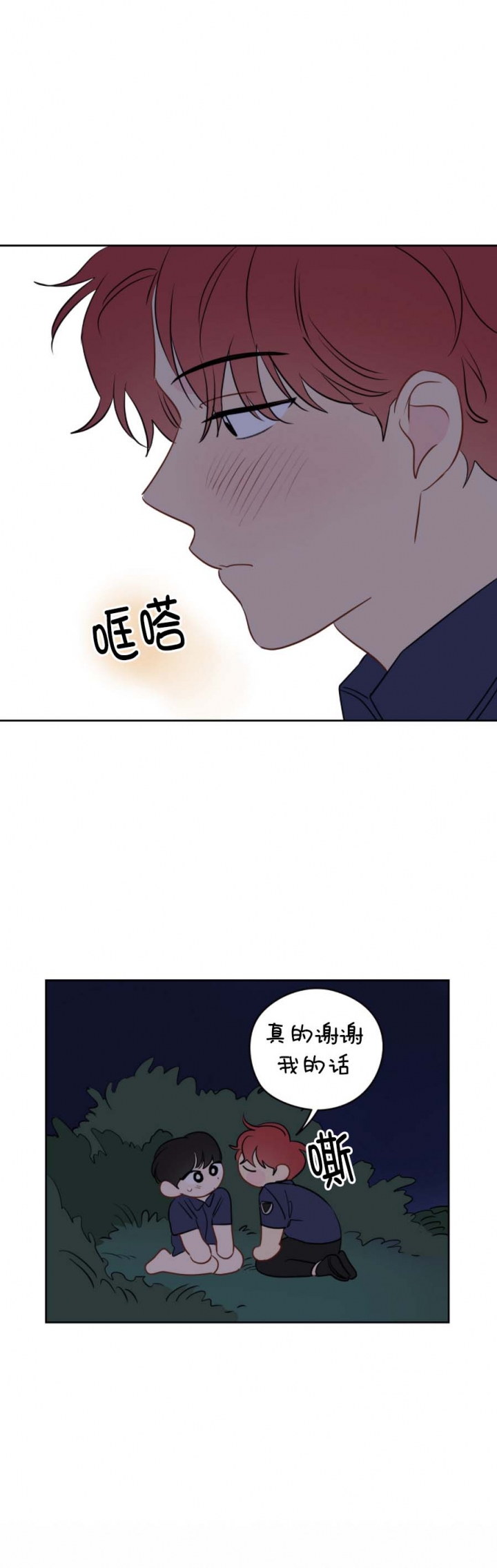 老做噩梦枕头底下压什么漫画,第64话1图