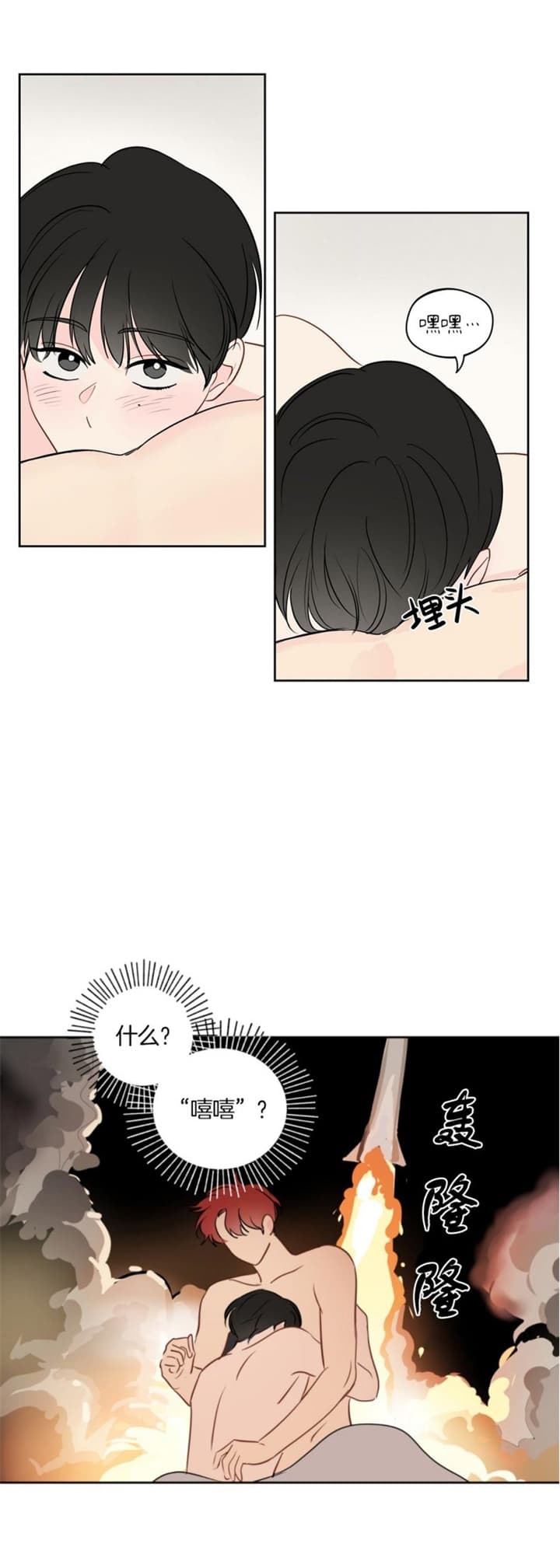 奇怪的梦境全集漫画,第77话2图