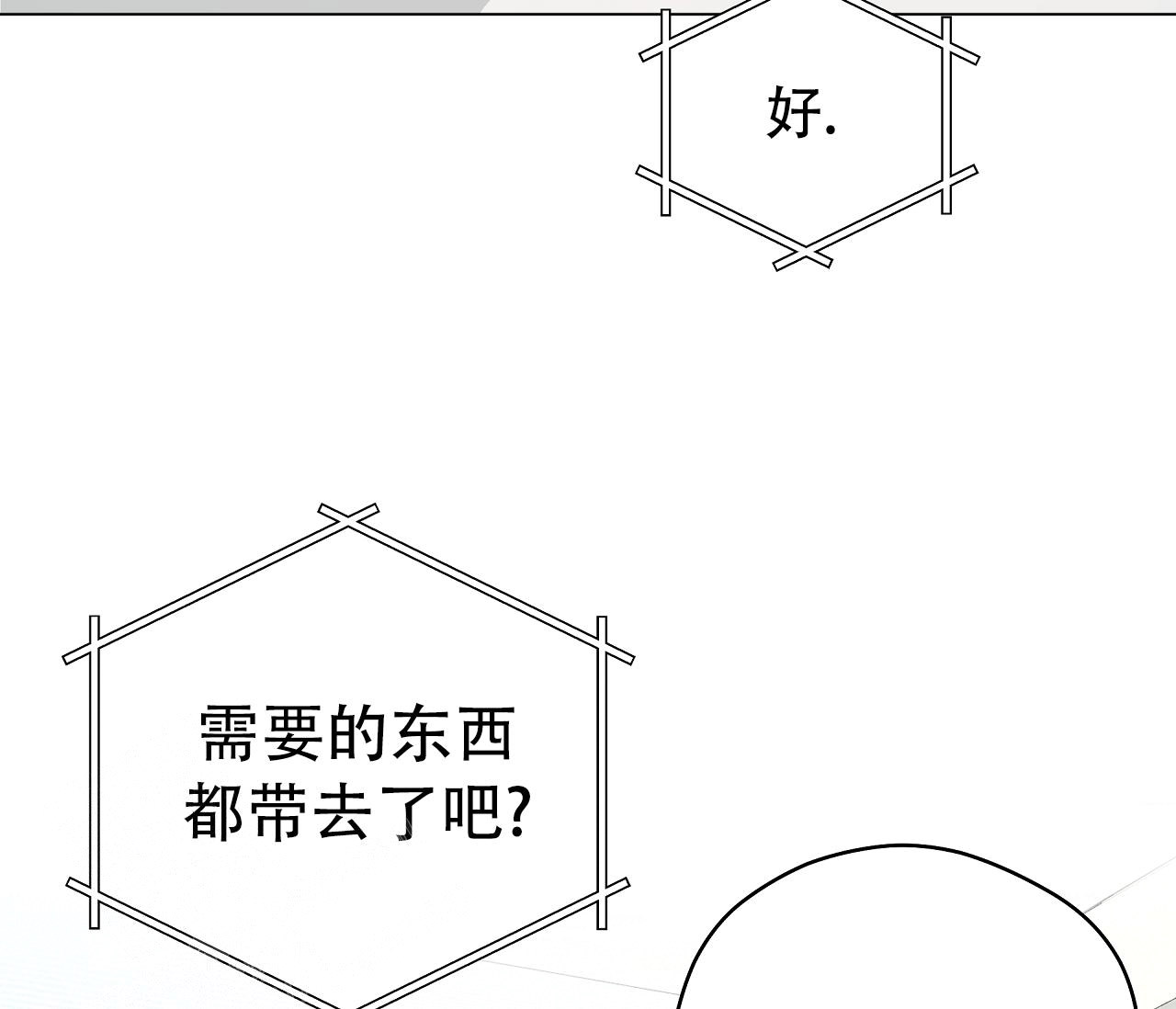 奇怪的梦境抽奖海报漫画,第130话2图