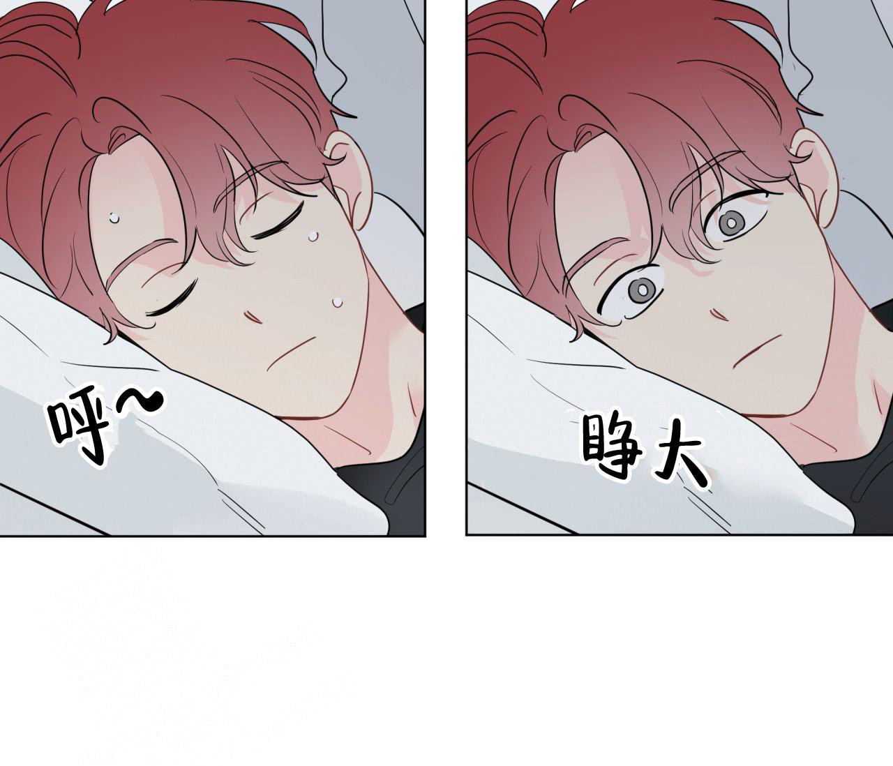 奇怪的梦境小游戏漫画,第135话2图