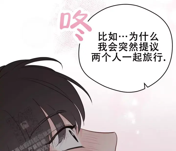 奇怪的梦境增删免费漫画,第147话2图