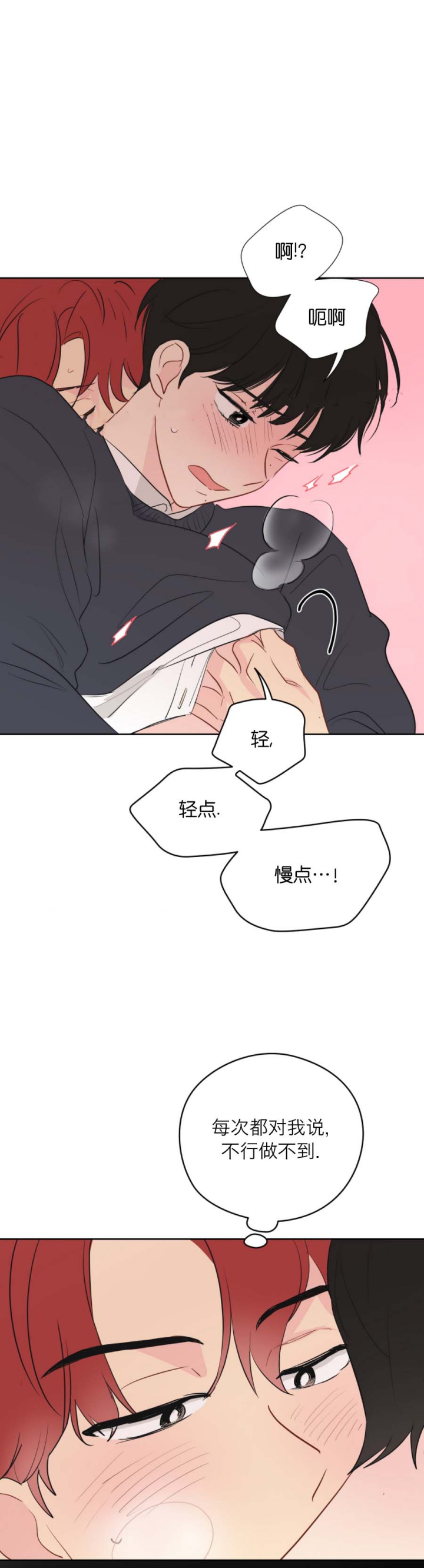 快看漫画官网漫画,第36话1图