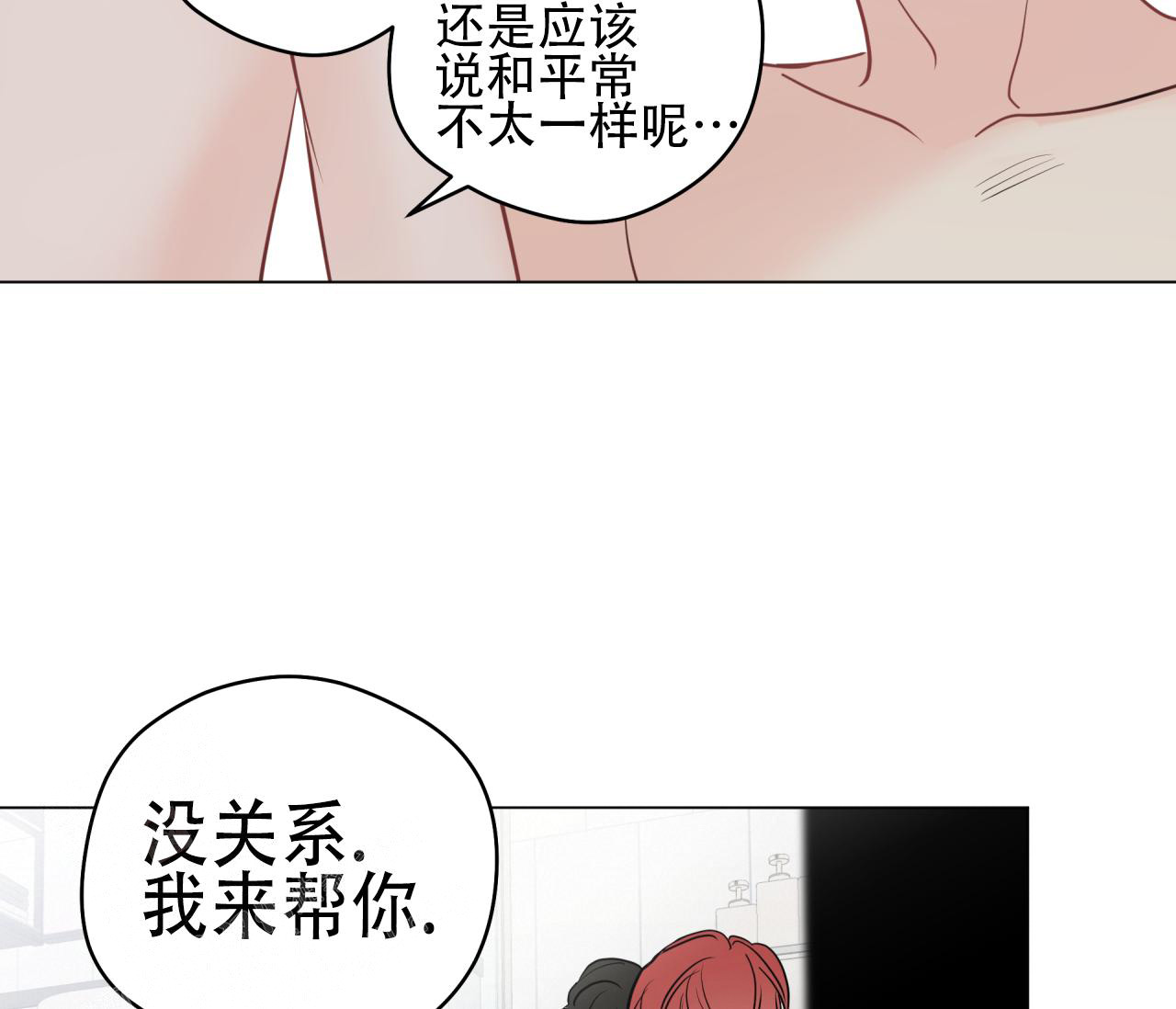 奇怪的梦境免费漫画完整版漫画,第118话2图