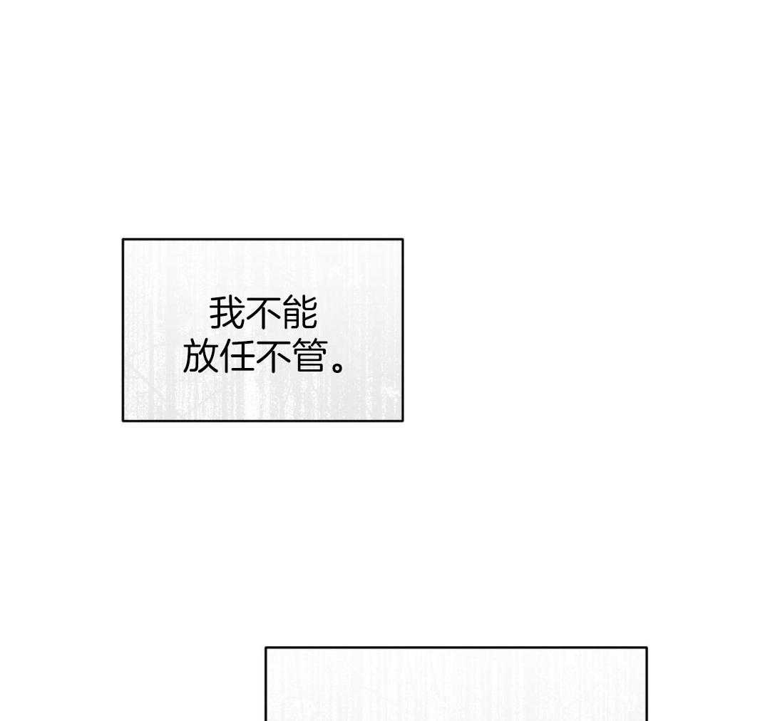 奇怪的梦境第三季漫画,第121话2图