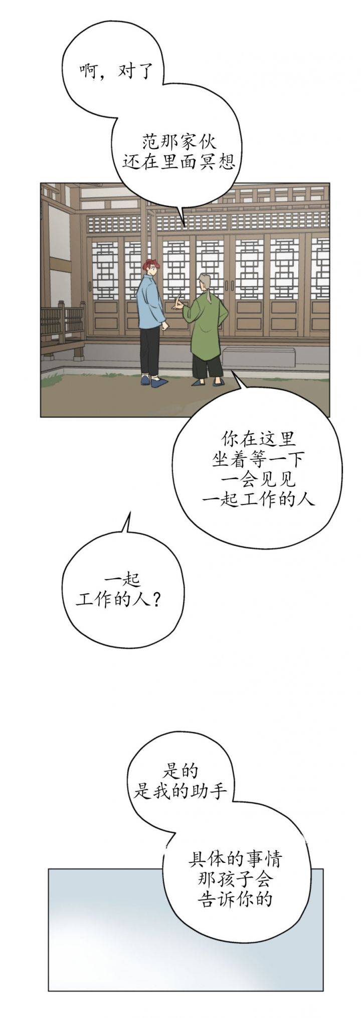 老做噩梦枕头底下压什么漫画,第1话1图